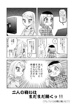 Page 18 of MiseMusume