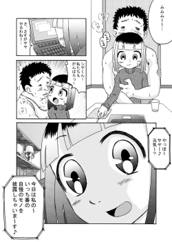 Page 8 of MiseMusume