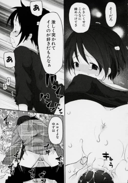 Page 15 of Kiss Me Please