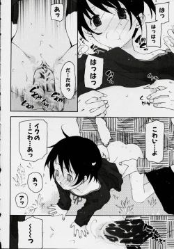 Page 16 of Kiss Me Please