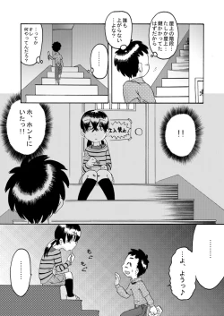 Page 13 of Hisoka ni Renai Moyou