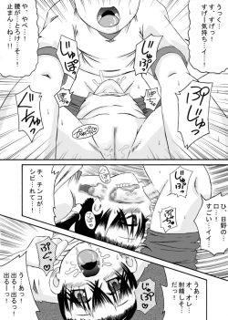 Page 27 of Hisoka ni Renai Moyou