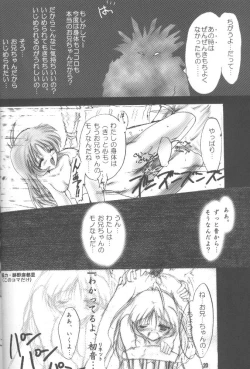 Page 19 of Peach Hips! 2nd Impression