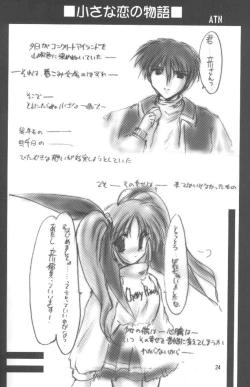 Page 23 of Peach Hips! 2nd Impression