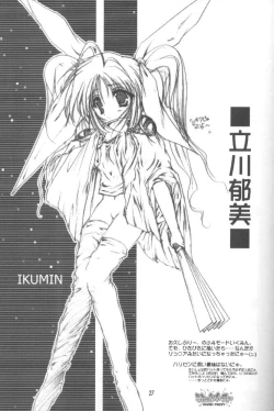 Page 26 of Peach Hips! 2nd Impression