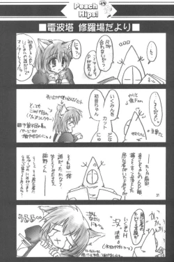 Page 30 of Peach Hips! 2nd Impression