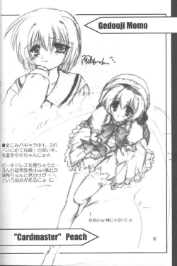 Page 31 of Peach Hips! 2nd Impression