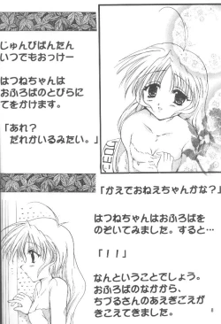 Page 7 of Peach Hips! 2nd Impression