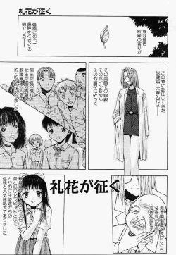 Page 86 of Hair Desire