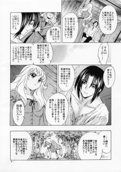 Page 7 of Saint Foire Festival／eve Evelyn