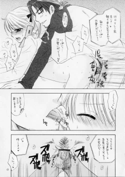 Page 12 of FUSHIDARA vs YOKOSHIMA 2