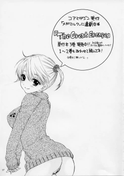 Page 24 of FUSHIDARA vs YOKOSHIMA 2