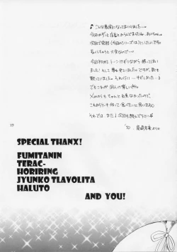 Page 26 of FUSHIDARA vs YOKOSHIMA 2