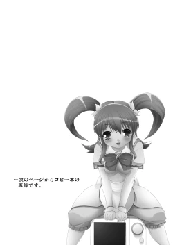 Page 27 of Aikyou no Aru Imouto