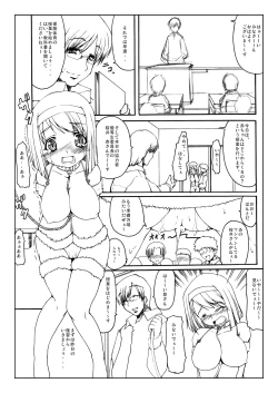 Page 29 of Aikyou no Aru Imouto