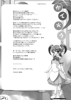 Page 35 of Aikyou no Aru Imouto