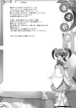 Page 3 of Aikyou no Aru Imouto