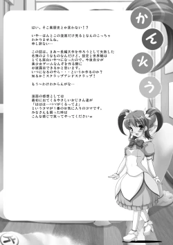 Page 43 of Aikyou no Aru Imouto