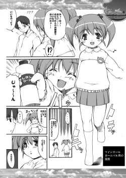 Page 51 of Aikyou no Aru Imouto