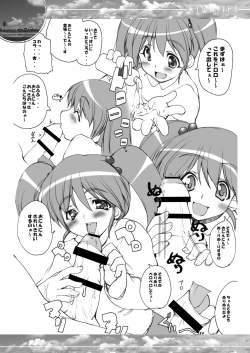 Page 52 of Aikyou no Aru Imouto