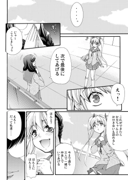 Page 9 of Aikyou no Aru Imouto