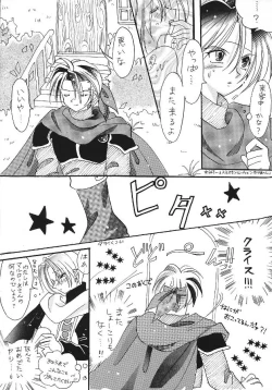 Page 12 of Tengoku yori Yaban