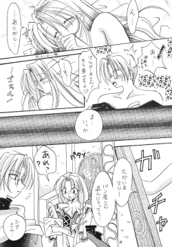 Page 17 of Tengoku yori Yaban