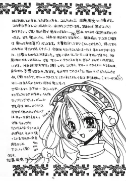 Page 3 of Tengoku yori Yaban