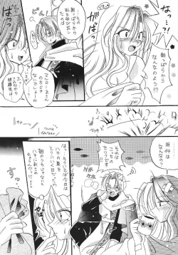 Page 8 of Tengoku yori Yaban