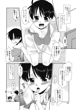 Page 108 of Ore ni Imouto wa Inai