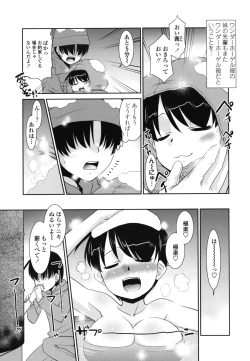 Page 109 of Ore ni Imouto wa Inai