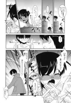 Page 110 of Ore ni Imouto wa Inai