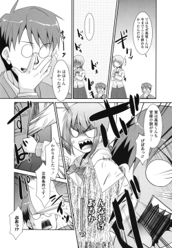 Page 130 of Ore ni Imouto wa Inai