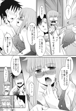 Page 13 of Ore ni Imouto wa Inai