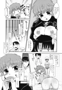 Page 149 of Ore ni Imouto wa Inai