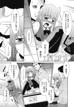 Page 195 of Ore ni Imouto wa Inai