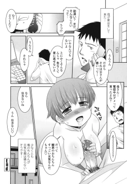 Page 46 of Ore ni Imouto wa Inai