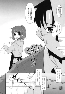 Page 48 of Ore ni Imouto wa Inai
