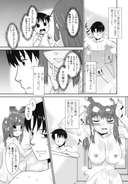 Page 49 of Ore ni Imouto wa Inai