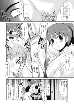 Page 92 of Ore ni Imouto wa Inai