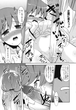 Page 93 of Ore ni Imouto wa Inai