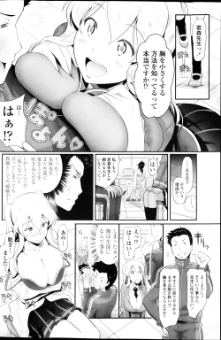 Page 112 of COMIC Penguin Club Sanzokuban 2013-03
