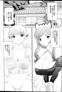Page 184 of COMIC Penguin Club Sanzokuban 2013-03