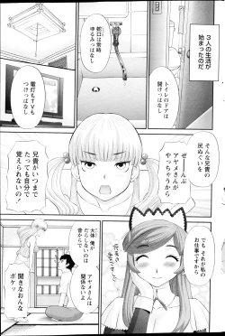 Page 185 of COMIC Penguin Club Sanzokuban 2013-03