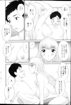 Page 188 of COMIC Penguin Club Sanzokuban 2013-03