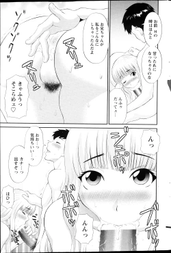 Page 191 of COMIC Penguin Club Sanzokuban 2013-03