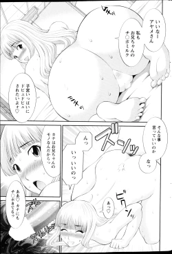 Page 199 of COMIC Penguin Club Sanzokuban 2013-03