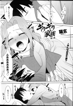 Page 206 of COMIC Penguin Club Sanzokuban 2013-03