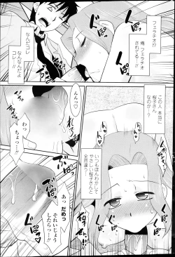 Page 217 of COMIC Penguin Club Sanzokuban 2013-03