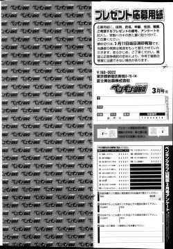 Page 232 of COMIC Penguin Club Sanzokuban 2013-03